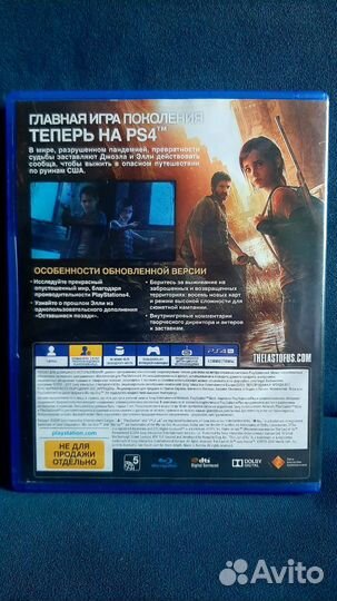 Одни из нас ps4