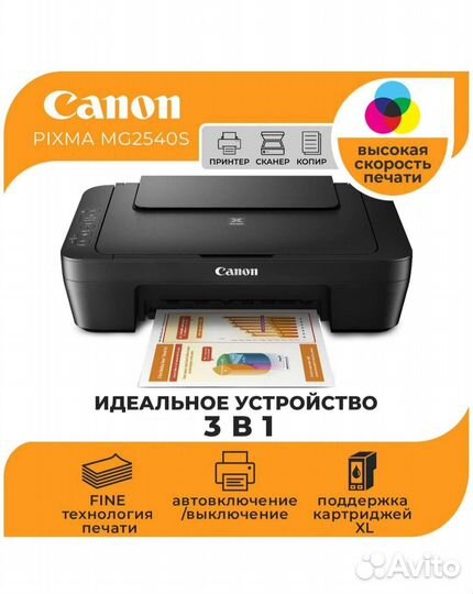 Принтер сканер копир