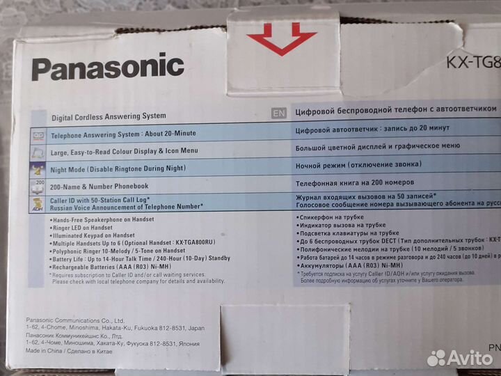 Цифровой беспроводной телефон с автоответчиком