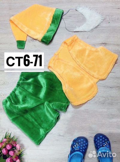 Карнавальный костюм Гномика