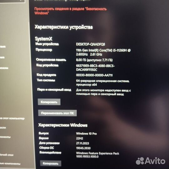 Игровой ноутбук катана
