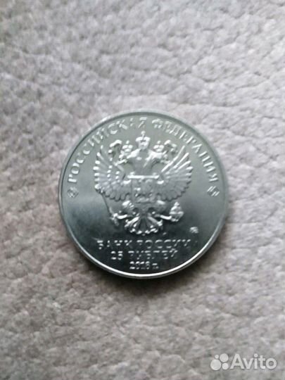 25 рублей Армейские игры