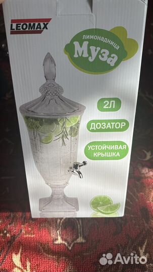 Лимонадница