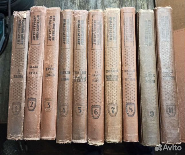 Литературная энциклопедия 1929-1939г