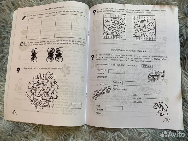 Рабочие тетради 3 класс умникам и умницам