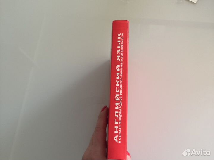 Англ. яз. Финансово-экономическая деятельность