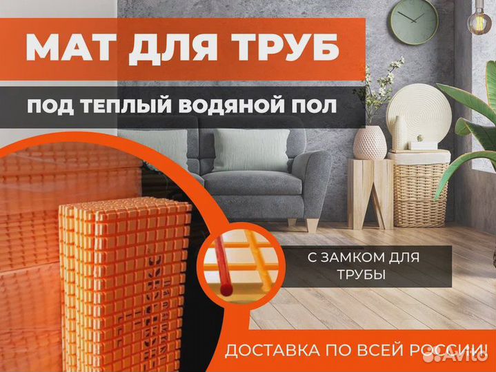 Маты для теплого пола