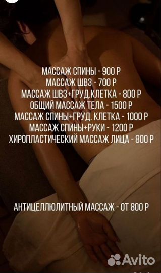 Массаж и шугаринг
