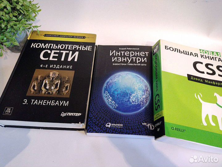 Книги по IT актуальные