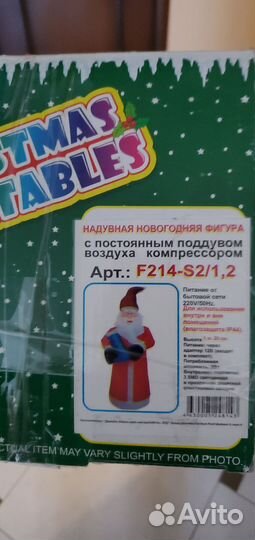 Надувная новогодняя фигура Деда Мороза