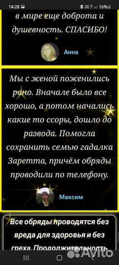 Гадание / гадание на картах Таро