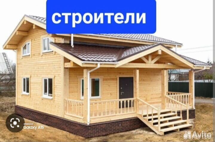 Строительная бригада