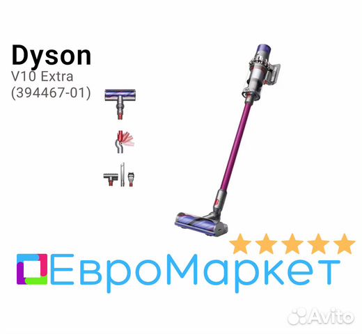 Dyson V10 Extra объявление продам
