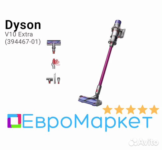 Dyson V10 Extra