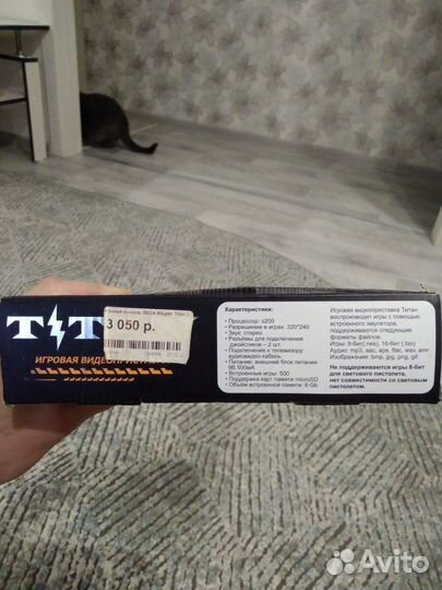 Игровая приставка titan