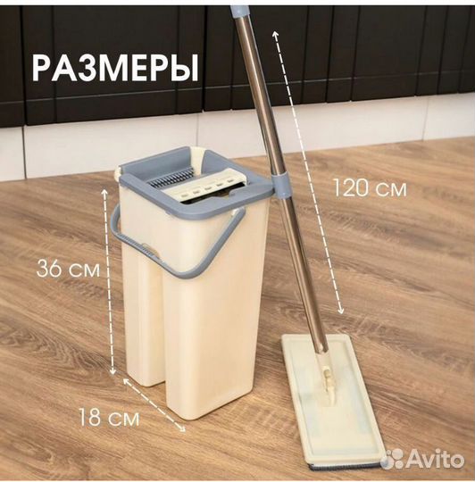 Швабра c отжимом и ведром 6 л с отсеками