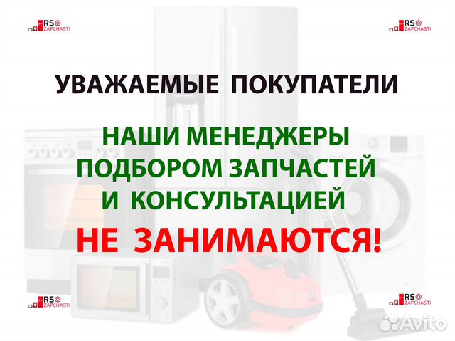 Выключатель для соковыжималки Moulinex (Мулинекс)