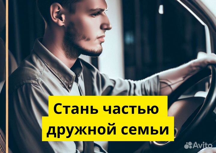 Ищем водителя с автомобилем для яндексgo