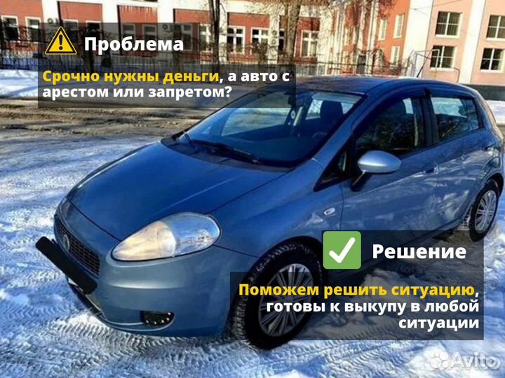 Срочный выкуп авто