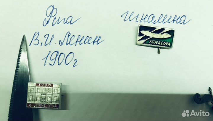 Значки Прибалтика СССР