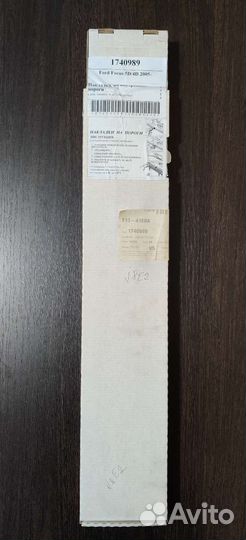 Накладки порогов Ford Focus II