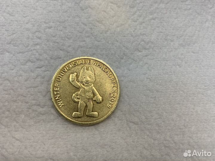 Монеты юбелейные