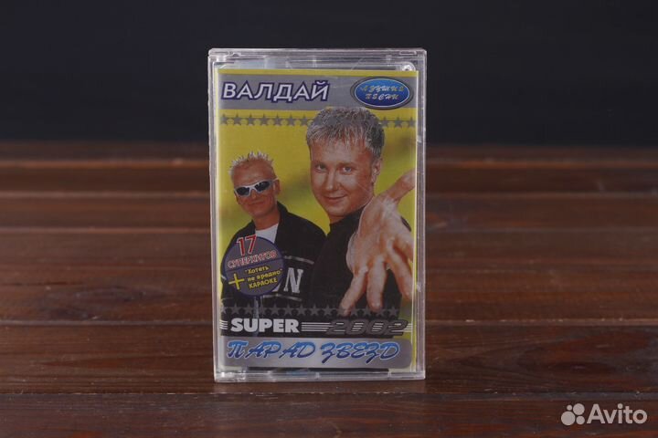 Super Парад Звезд - Валдай 2002 Арфа Russia