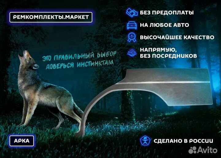 Кузовная арка Prado 120 левая