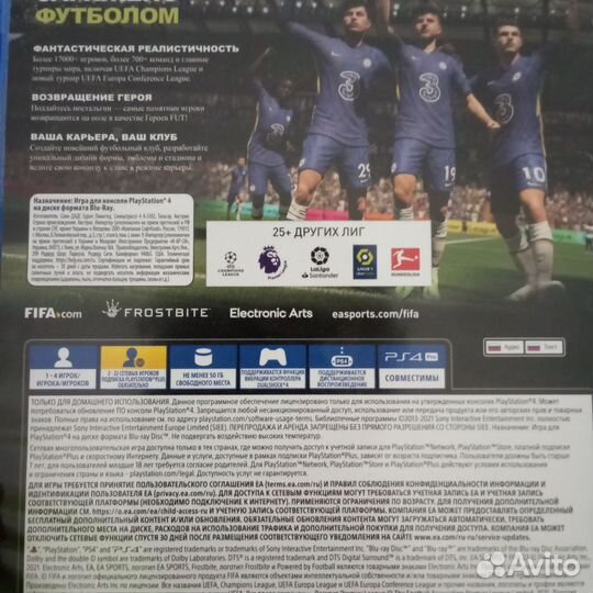 Продам диск FIFA 22 на ps 4