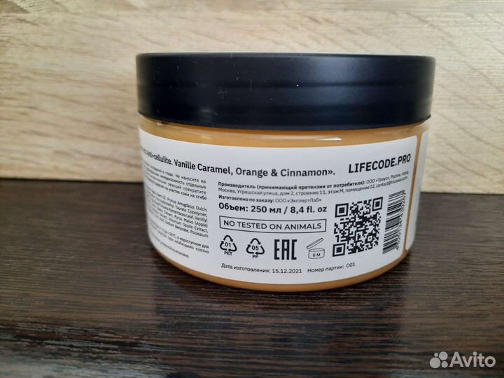 Горячее обертывание Lifecode