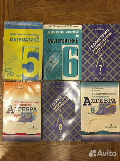 Решебник дидактический 11 класс. Учебник по алгебре 10-11 Макарычев. Алгебра 10 класс учебник. Алгебра 10 класс Макарычев учебник. Начало математического анализа.