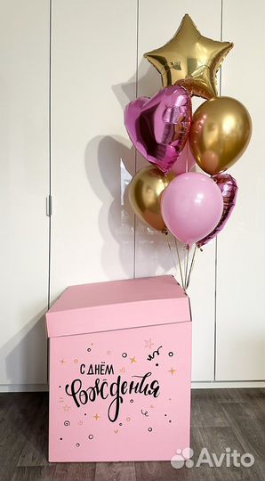 Коробка сюрприз с воздушными шарами
