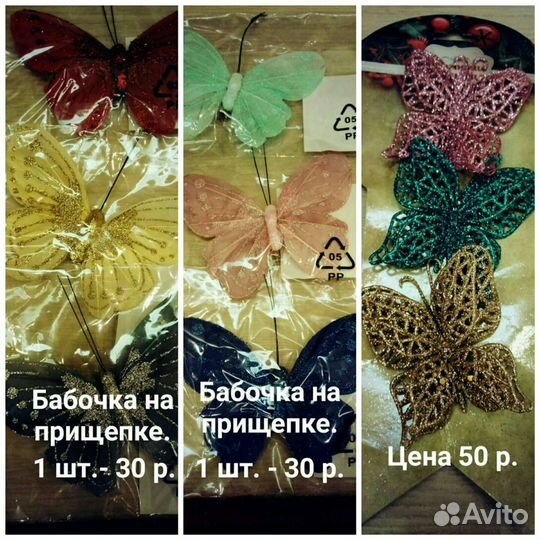 Ёлочные игрушки. СССР