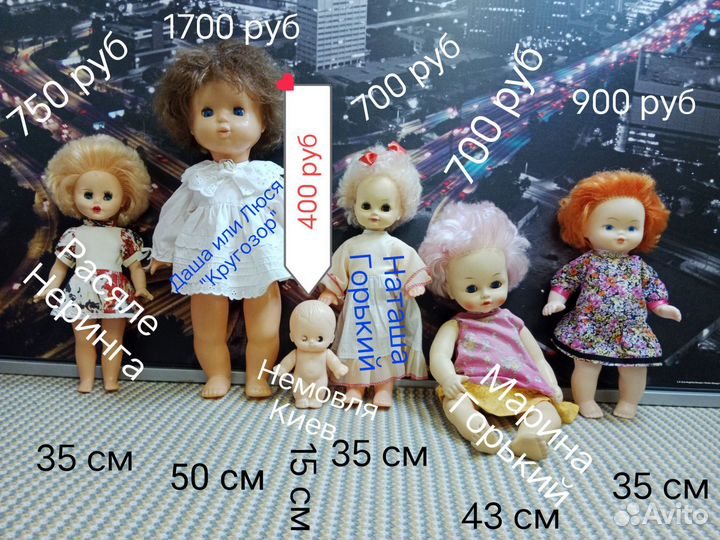 Куклы и пупсы СССР: Москва, Киев, Вильнюс, Горький