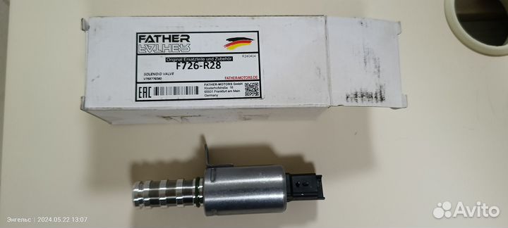 Клапан регулировки фаз газораспределения