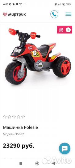 Детский электромобиль