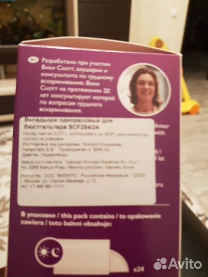 Вкладыши одноразовые