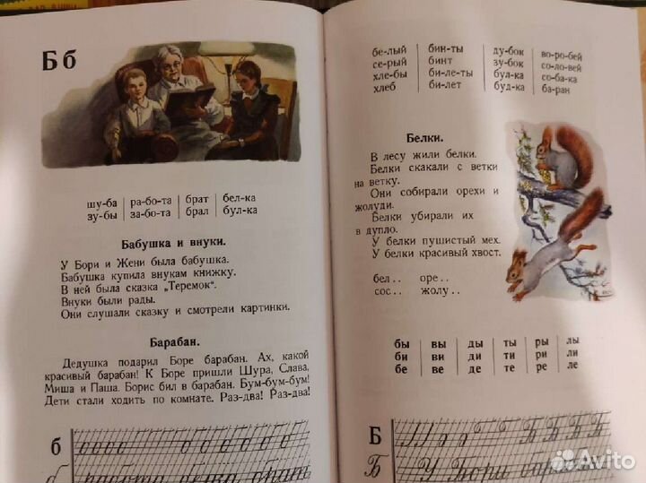 Детские книги, сталинский букварь и др
