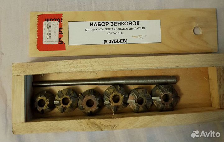 Зенковки седел клапанов