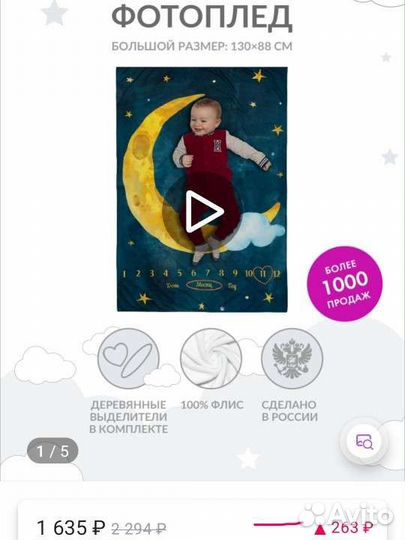 Фотоплед новый