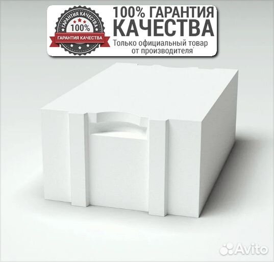 Газоблок / Шлакоблок / вкблок