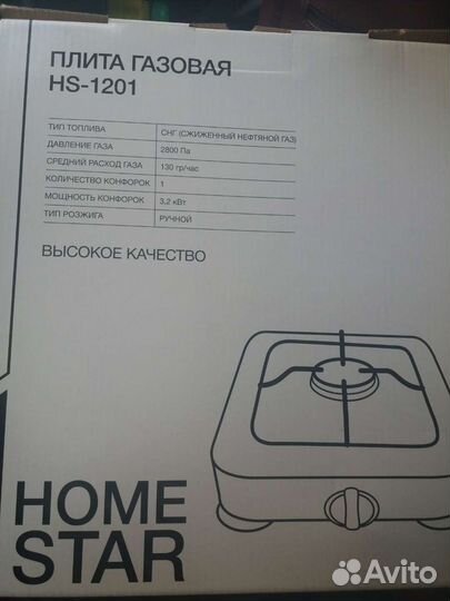 Газовая плитка