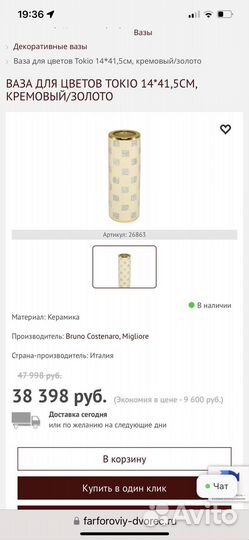 Bruno Costenaro ваза