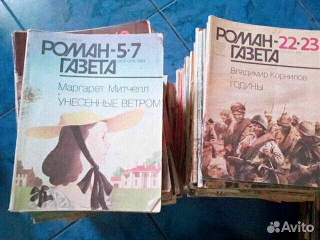 Роман-газеты, Юность