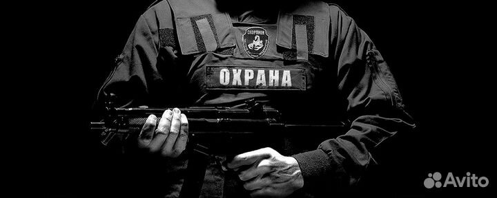 Требуется охранники дневные, суточные, вахта