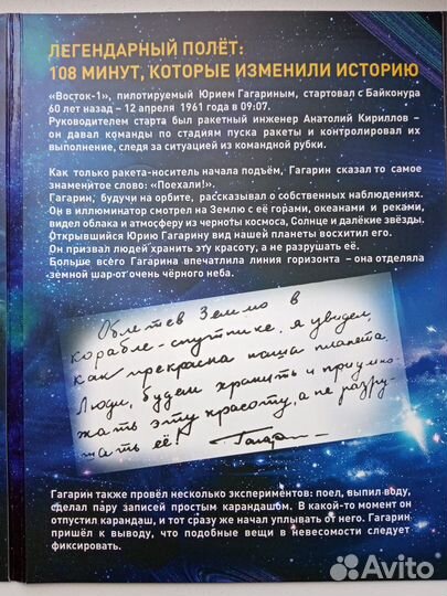 Альбом 60 лет первого полета человека с монетами