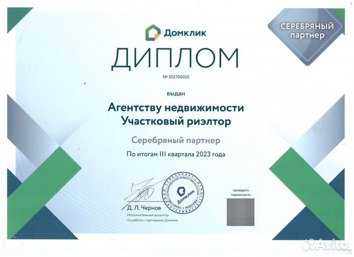 Агентство недвижимости -Участковый риэлтор