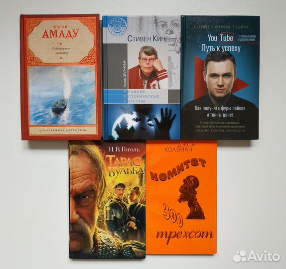 Книги в отличном состоянии