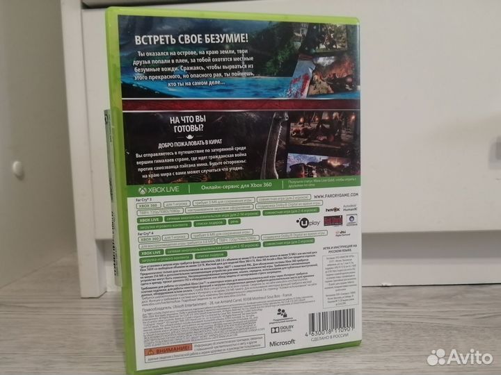 Far cry 3 + Far cry 4 (double pack) Xbox 360