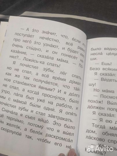 Книга для самостоятельного чтения